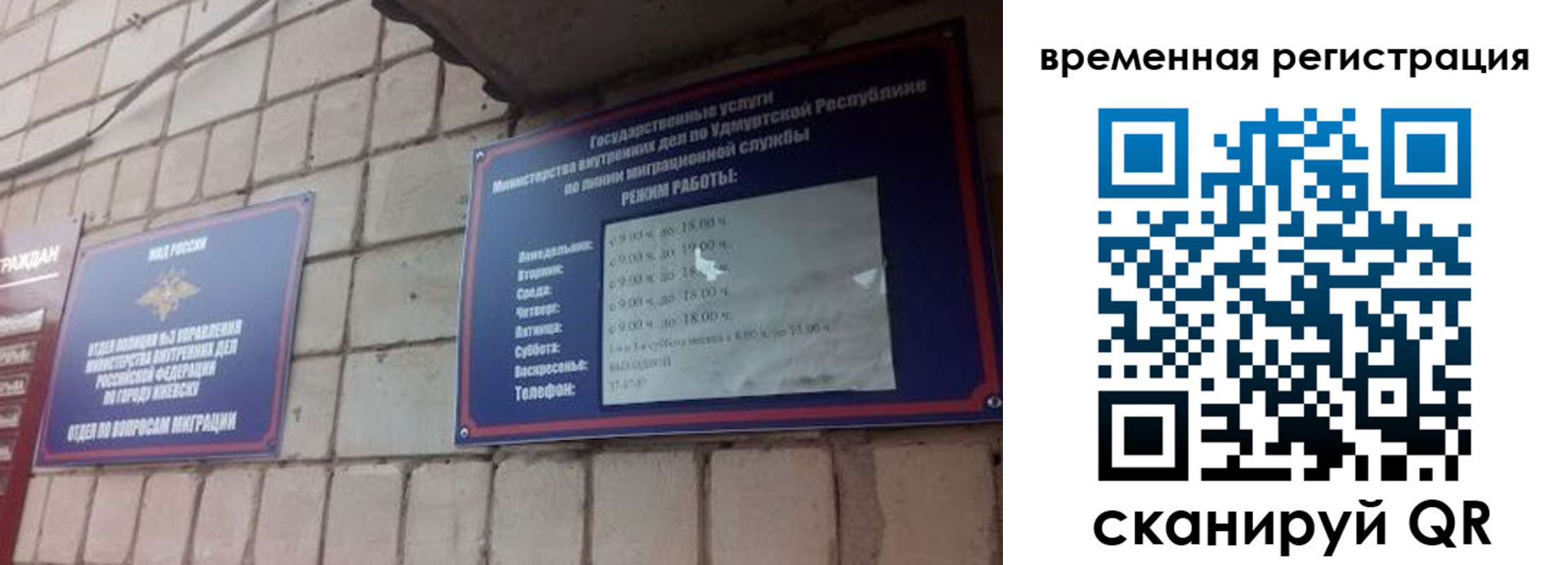 временная регистрация госуслуги в Домодедово