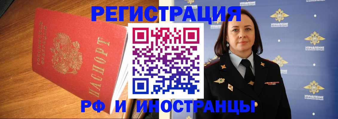 прописка поиск в Домодедово