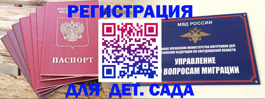 временная регистрация поиск в Домодедово