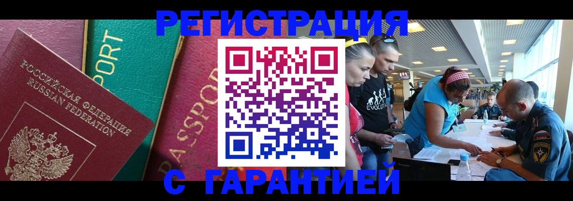 прописка поиск в Домодедово