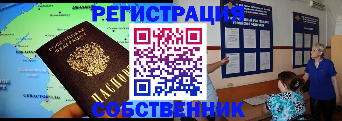 временная регистрация в Домодедово